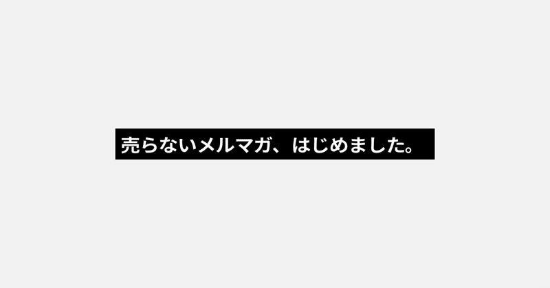 見出し画像