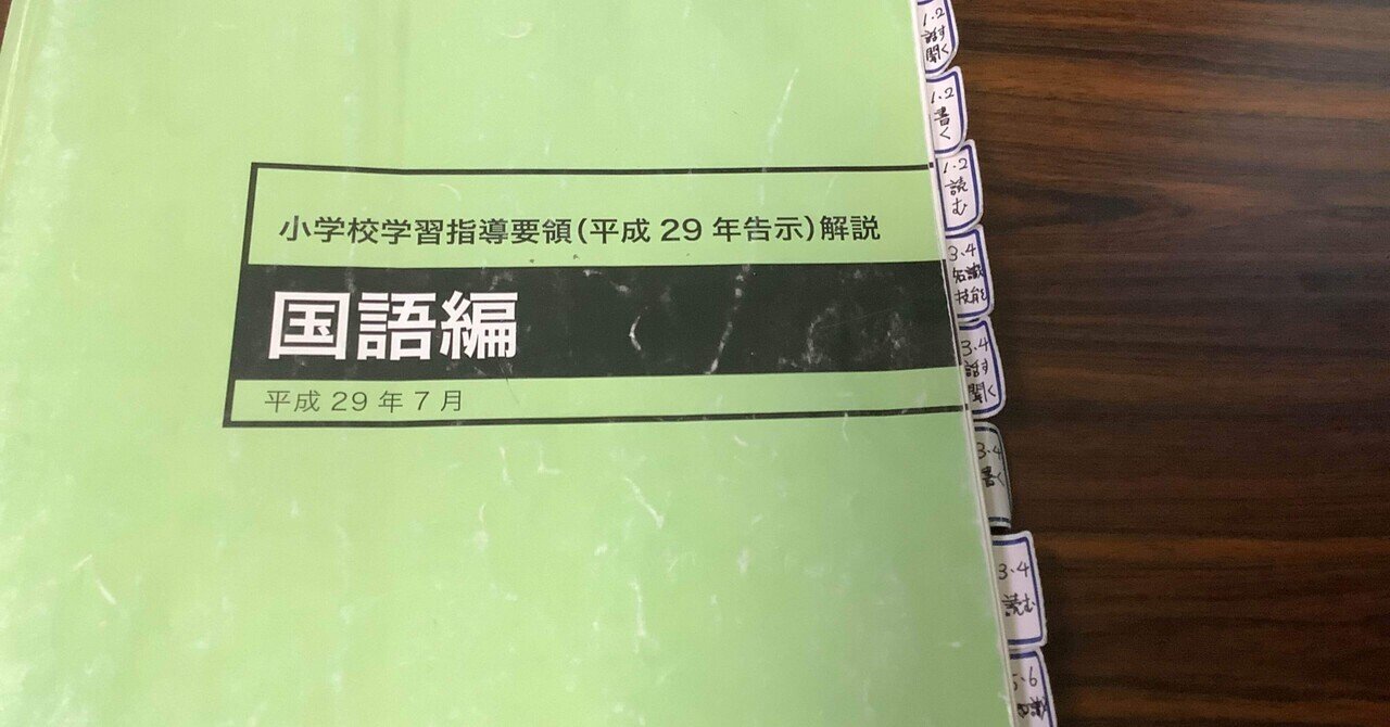 テキストと学習指導要領 小学校学習指導要領(平成29年告示)解説 図画工作編: 平成29年7月