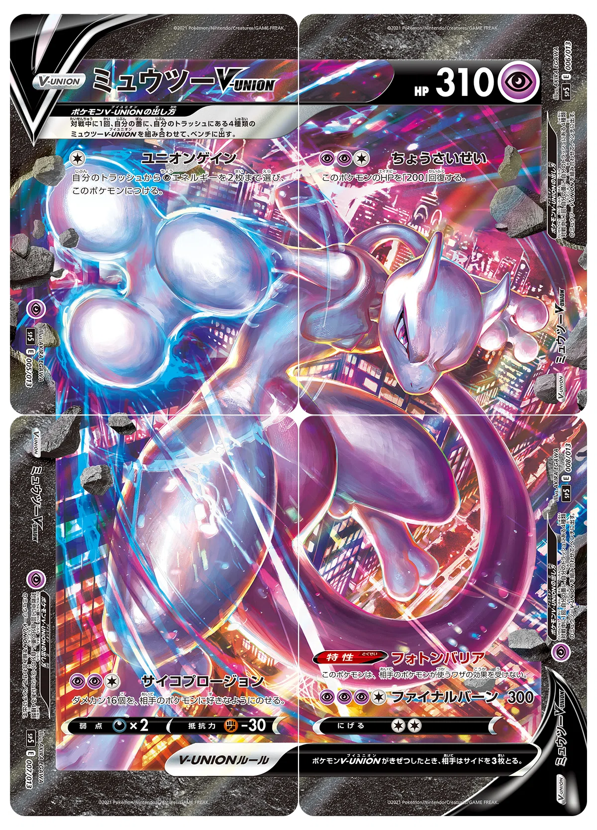 PSA10 ポケモンカード　ミュウツー　vunion CL横浜】ミュウツーV-UNION【Day2用】｜ともぽん