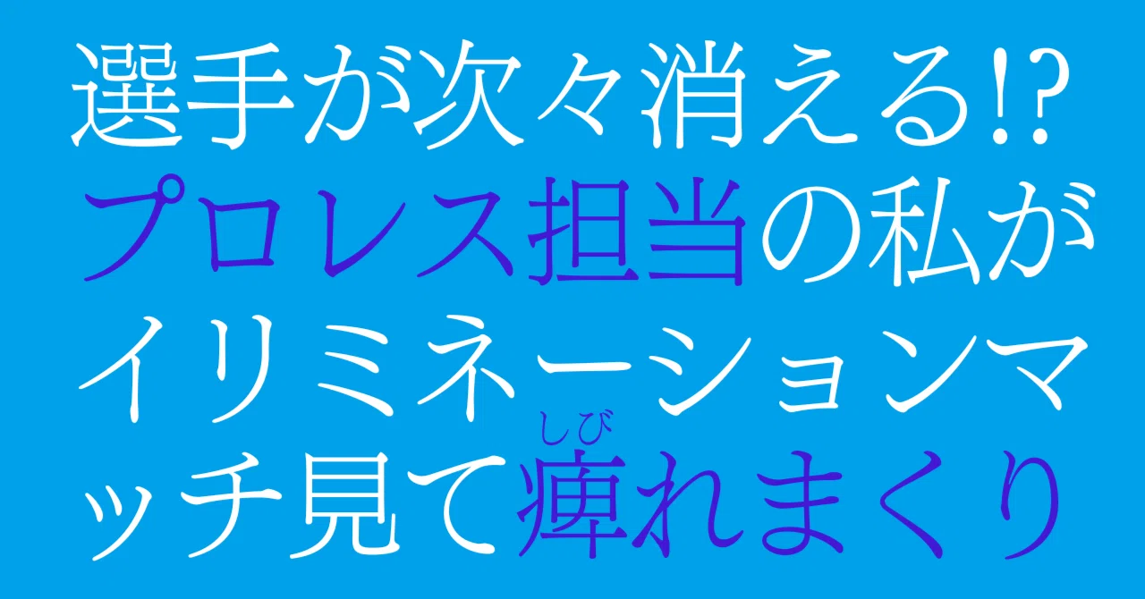 スターダムのなつぽい選手に ホントにかわいいです を連呼してしまった 東スポnote スターダムのなつぽい選手に ホントにかわいいです を連呼してしまった 東スポnote