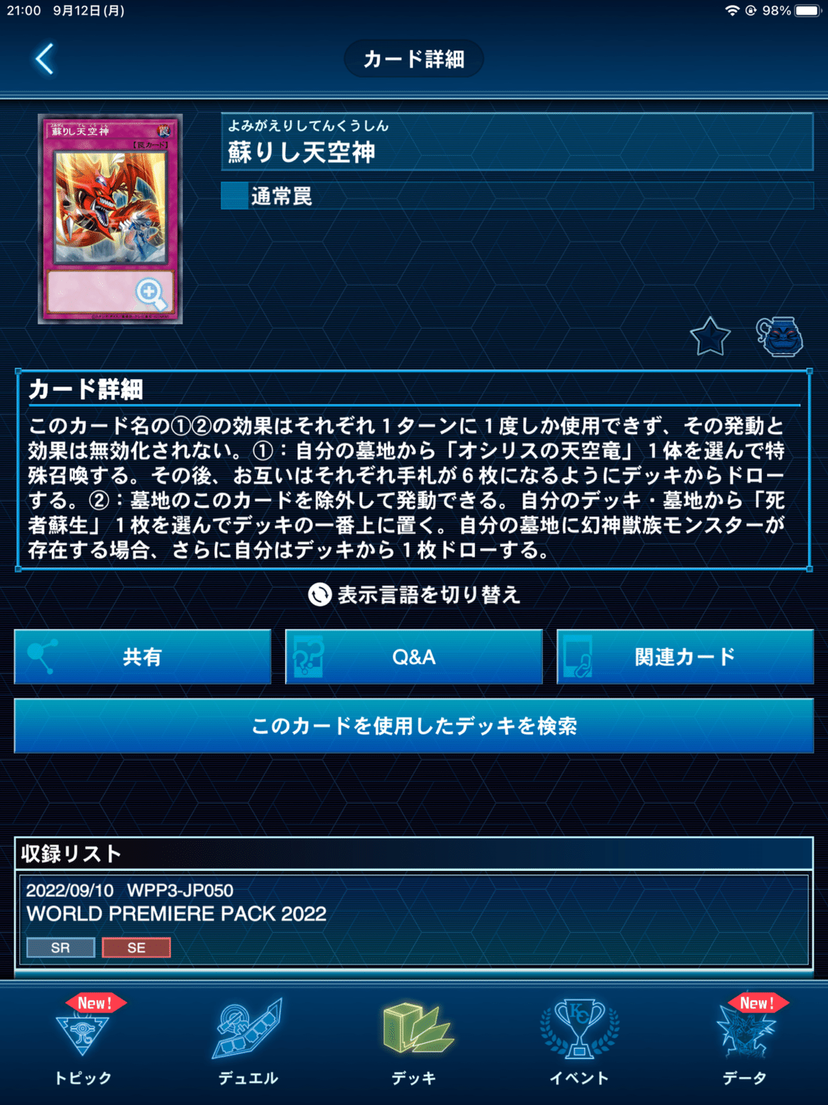 デッキリクエストページ デッキリクエストページ Z/X（ゼクス）公式アカウント (@zxtcg) / X Z