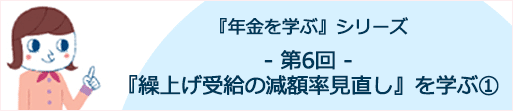 note用_年金を学ぶ_20220915