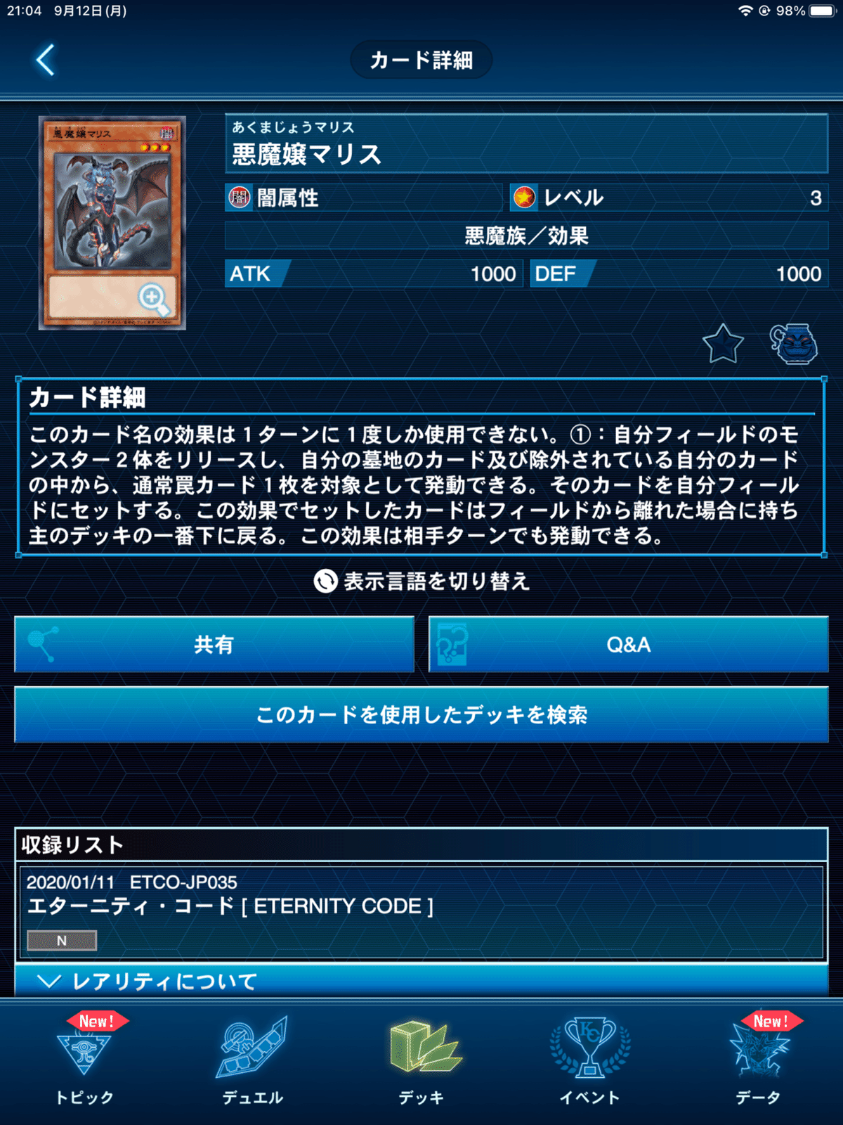 遊戯王　ラビュリンス　ガチデッキ　完成品 遊戯王デッキ ラビュリンス×破械デッキ ガチ構築