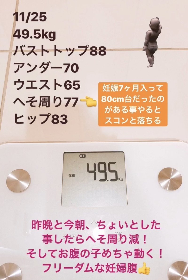 妊婦bodyケア ある事でいきなり凹んだお腹 7カ月妊婦腹 朝井麗華 経絡整体師 おっぱい番長 41歳1児母 Note 妊婦bodyケア ある事でいきなり凹んだお腹 7カ月妊婦腹 朝井麗華 経絡整体師 おっぱい番長 41歳1児母 Note