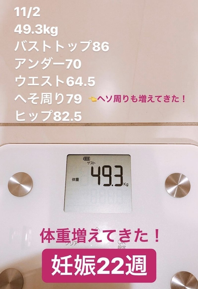 妊婦bodyケア ある事でいきなり凹んだお腹 ７カ月妊婦腹 朝井麗華 経絡整体師 おっぱい番長 41歳1児母 Note