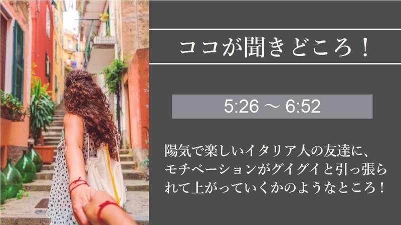 イタリア全土の陽気さが一致団結したような曲とは Project Slovar 英語力を高めるクラシックの味わい方 Vol 8 グローバルなスローバル 物語のある英語 Note