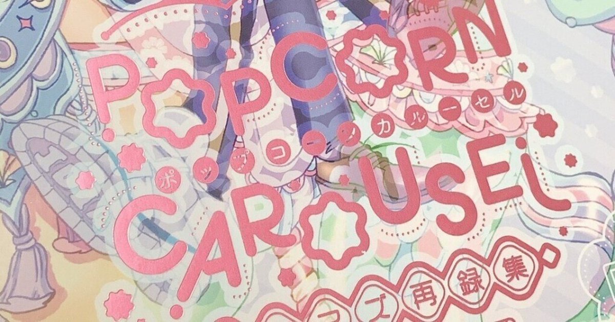 Pop Candy Bag 初版 ピンク×濃いピンク （Sunyoung ポッピング  