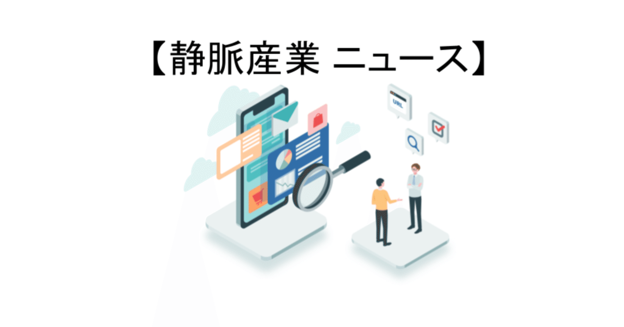 環境省 2030年までに金属やプラスチックのリサイクル量倍増へ