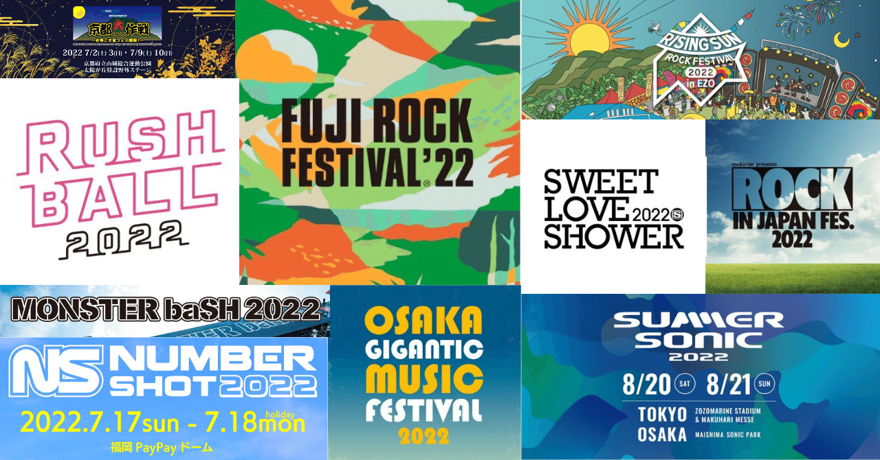 全国夏フェスジェンダーギャップ調査22 Sheena Kazuki 椎名和樹 Note