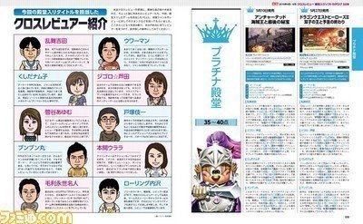 ネットメディア誕生と4gamerの台頭 ファミ通クロスレビューの影響 私のゲームメディア史 ゲームキャスト Note