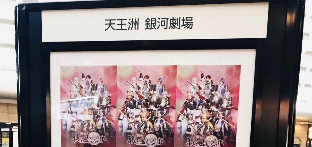 舞台 戦刻ナイトブラッド 感想 瑞原あやり Note