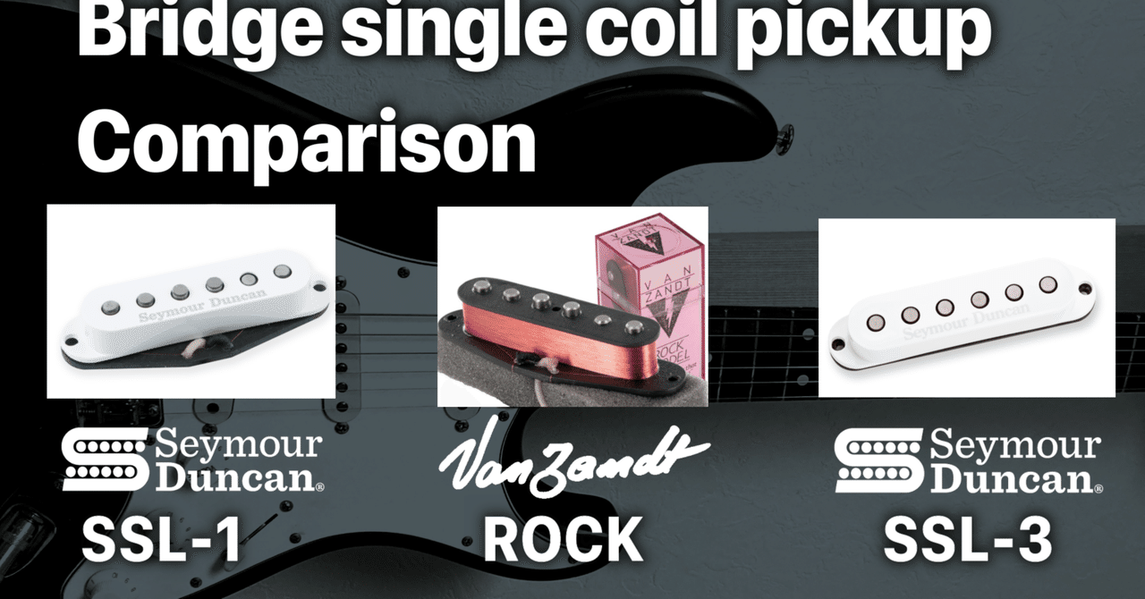 セイモアダンカン SSL-1ピックアップセット Seymour Duncan SSL-1/SSL