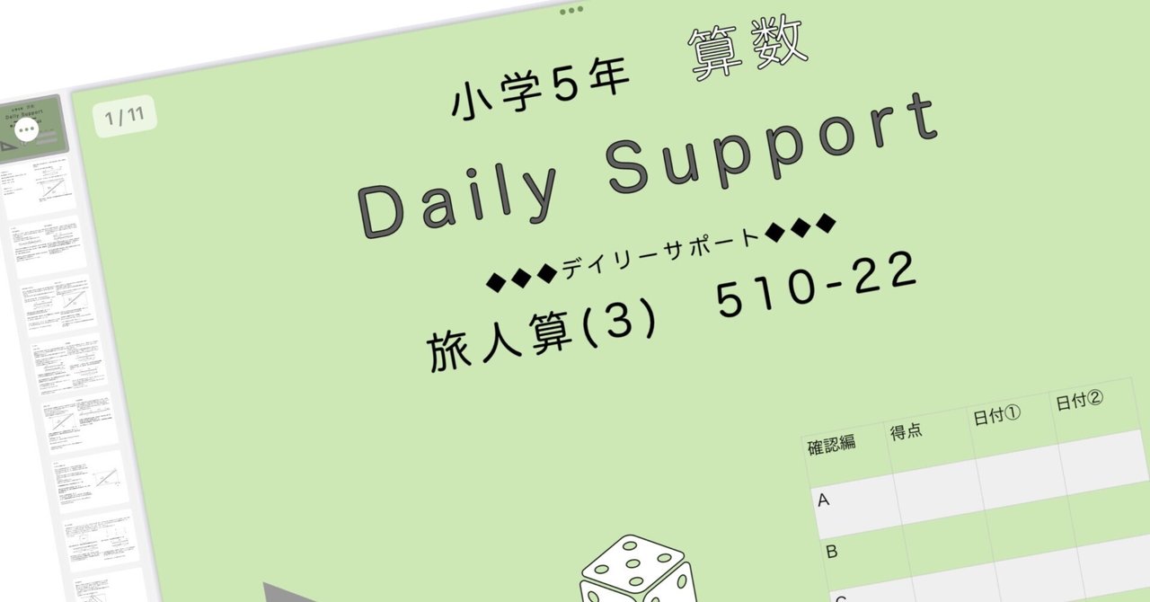 サピックス 2年 2020年度 国算 デイリーサピックス/夏期 中古 サピックス 2年 2020年度 国算 デイリーサピックス/夏期 中古