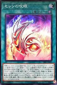 「眼王」特級呪い物　人を思いのままに支配し心を奪う　厄除け　呪い　代行　PS22 令和最新呪眼について｜カワムー