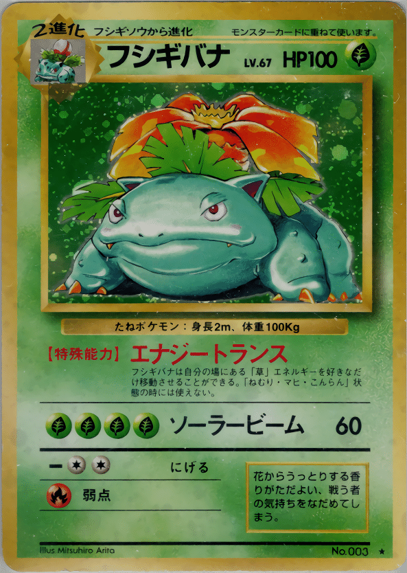 旧裏デッキ解説】バナくいカビ｜うっど