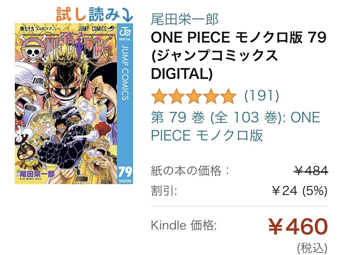 Amazonプライムでドレスローザ編を見始めて ようやく終わりました コミックスだと何巻くらいかな と調べてみたら あと24巻分も見てない話があるとは スゴっ 面白いけど アニメだと同じシー はずれスライム Note