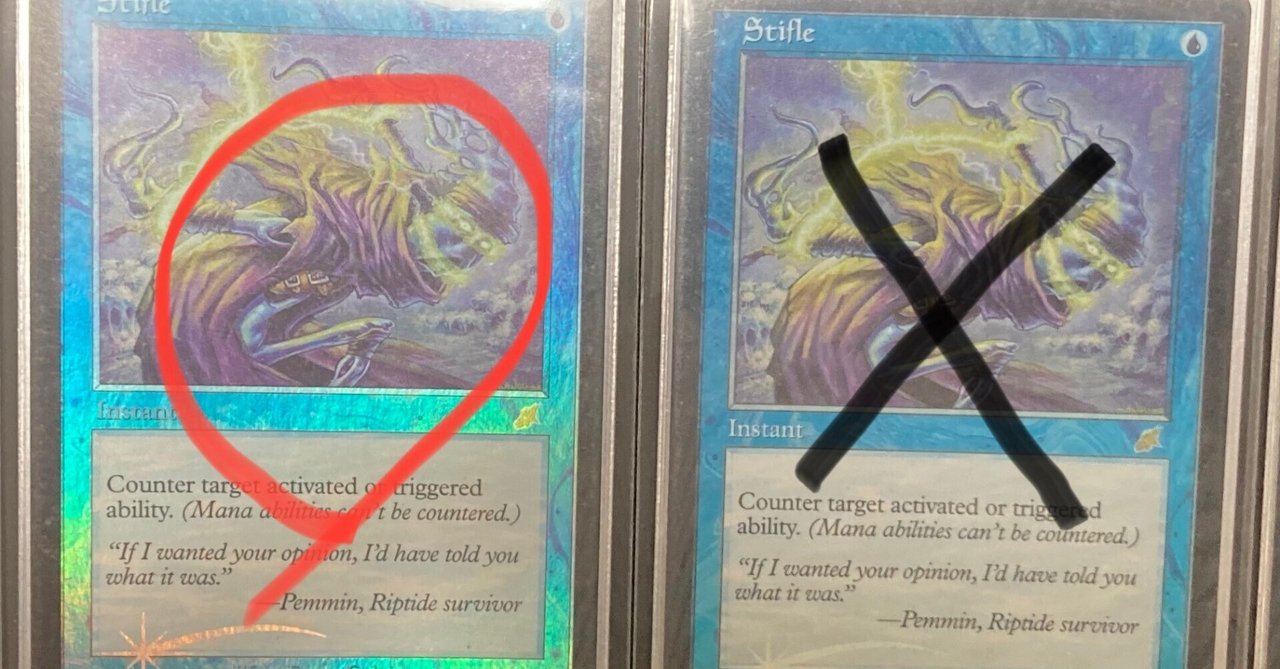 もみ消し（Stifle）」について 第4回｜なかむぅ