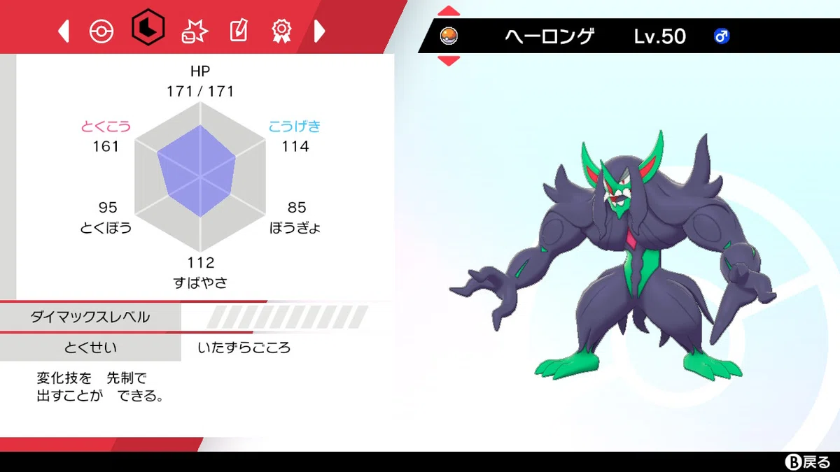 【SV】オーロンゲ育成論！壁貼りから意表を突くアタッカーまで徹底解説
