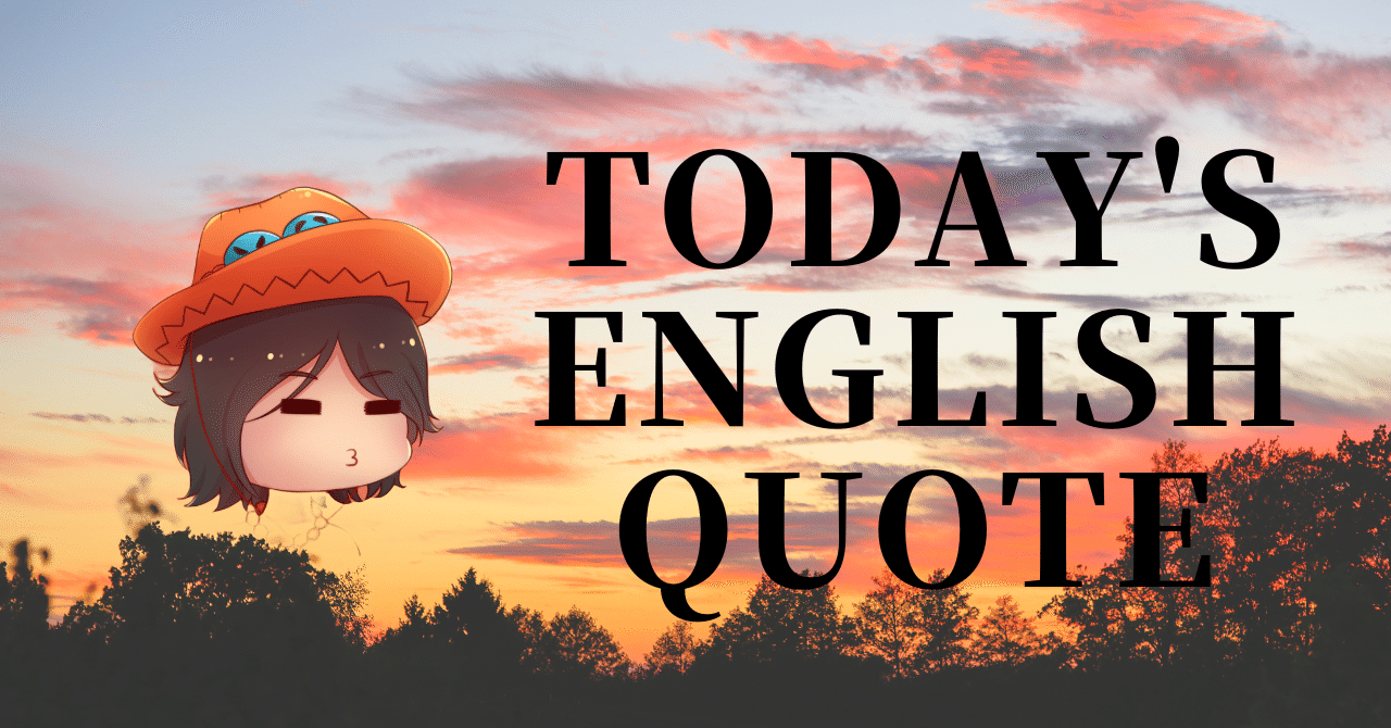 英会話好き集まれ 今日の英語名言 330 さかもん 外資系ビジネス英語コーチ Note