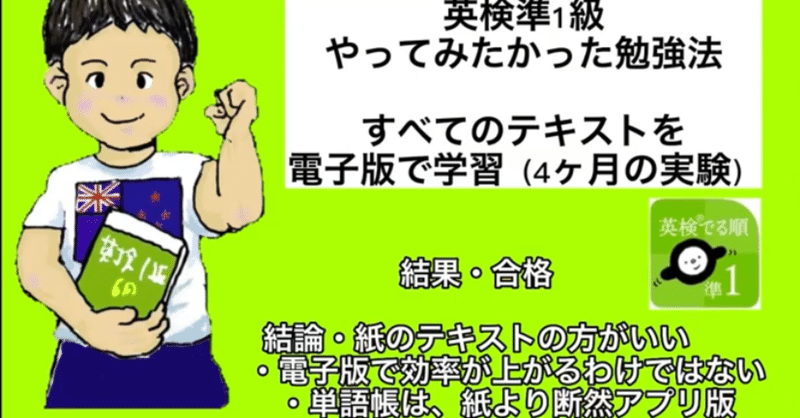 電子版テキストだけで勉強。実感した結果。結論。（YouTube解説版）