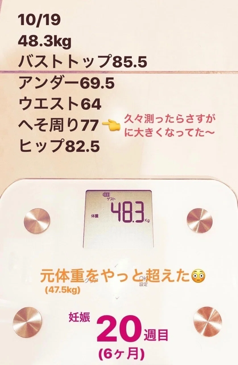 妊婦bodyケア ある事でいきなり凹んだお腹 7カ月妊婦腹 朝井麗華 Note 妊婦bodyケア ある事でいきなり凹んだお腹 7カ月妊婦腹 朝井麗華 Note