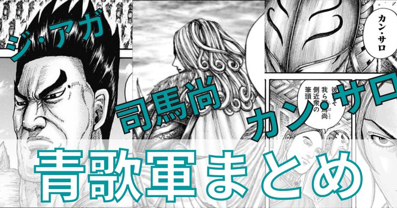 司馬尚 の新着タグ記事一覧 Note つくる つながる とどける