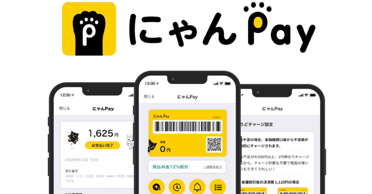 宅急便運賃が12%割引に!クロネコヤマトのスマホ決済サービス 宅急便運賃が12%割引に!クロネコヤマトのスマホ決済サービス