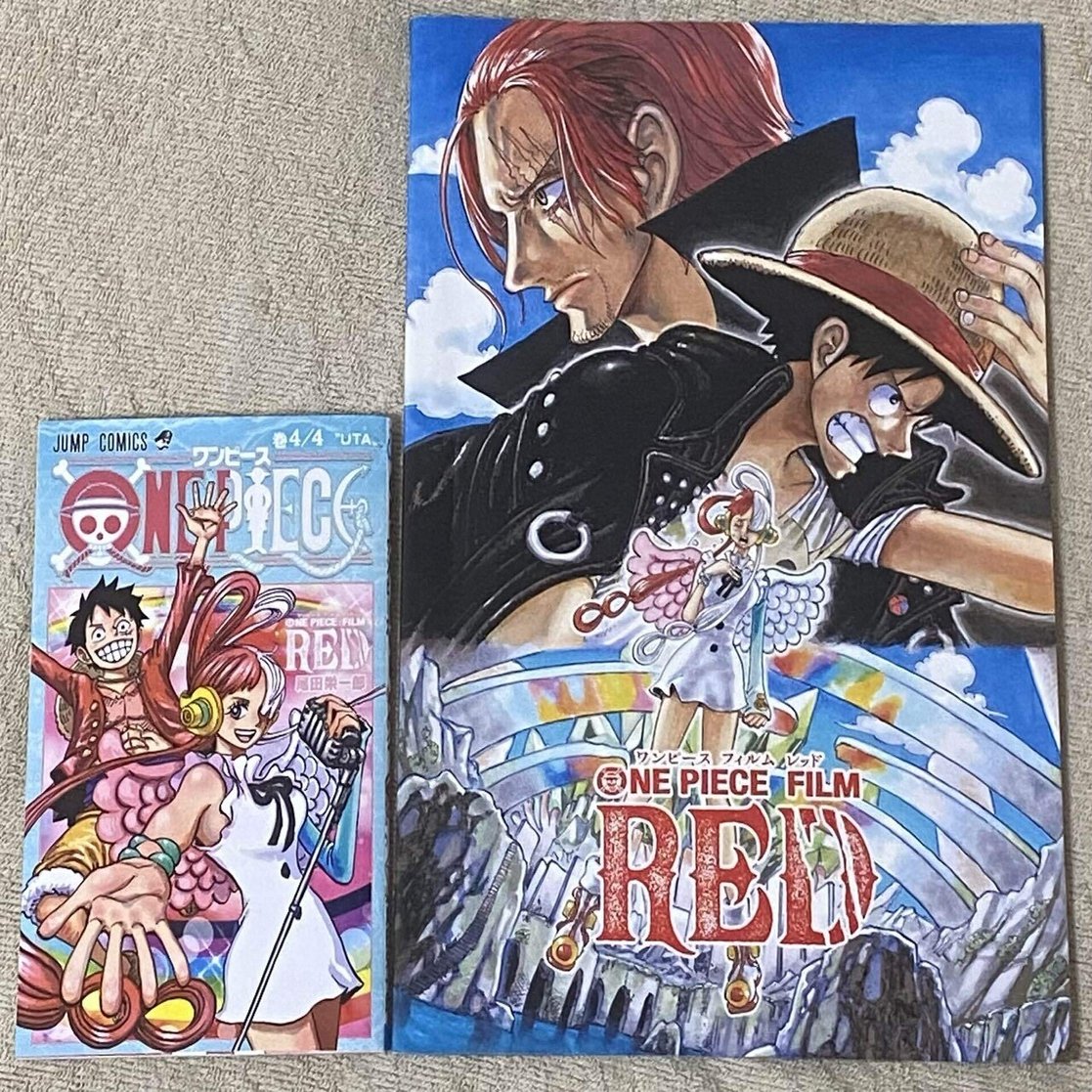 今週の少年ジャンプ 22年41号 を読む One Piece Film Red を観た ゲスト 岡島紳士 成馬零一 Note