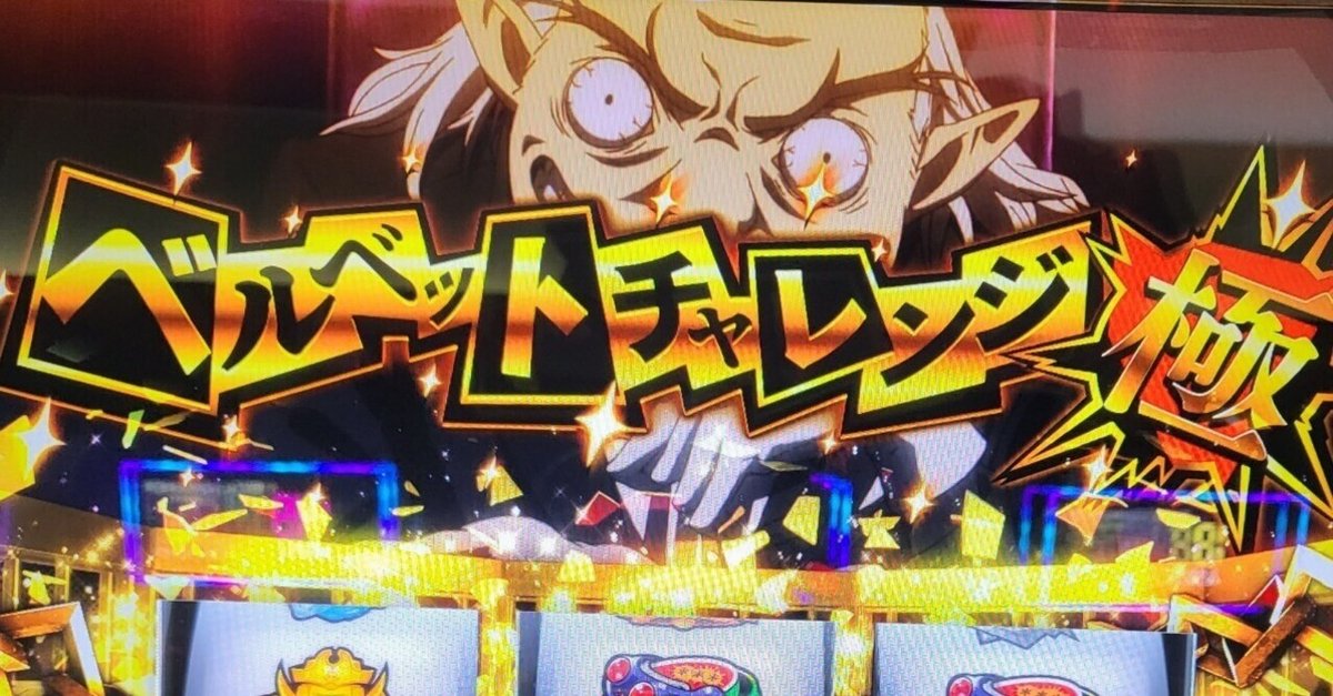 ペルソナ5【ベルベットチャレンジ極】｜はなおじ