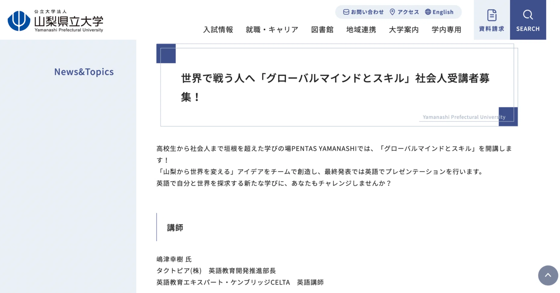 世界で戦う人へ グローバルマインドとスキル 嶋津幸樹 Koki Shimazu Note 世界で戦う人へ グローバルマインドとスキル 嶋津幸樹 Koki Shimazu Note
