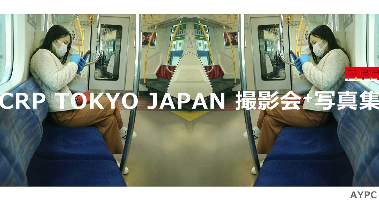 横木安良夫写真展「NO NAME」part 1 Eraced Land～幻の土地～ 在廊予定