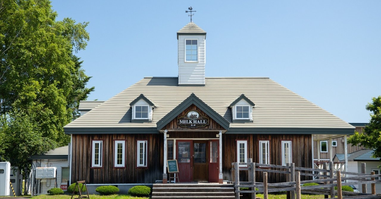 北海道 おこっぺ町のグルメスポット「ミルクホール」へようこそ！