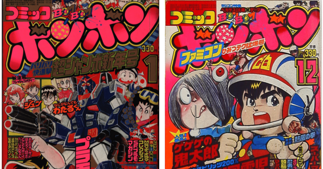 90年代あれこれ⑨】キラーコンテンツたるガンプラの牙城を脅かすはあの
