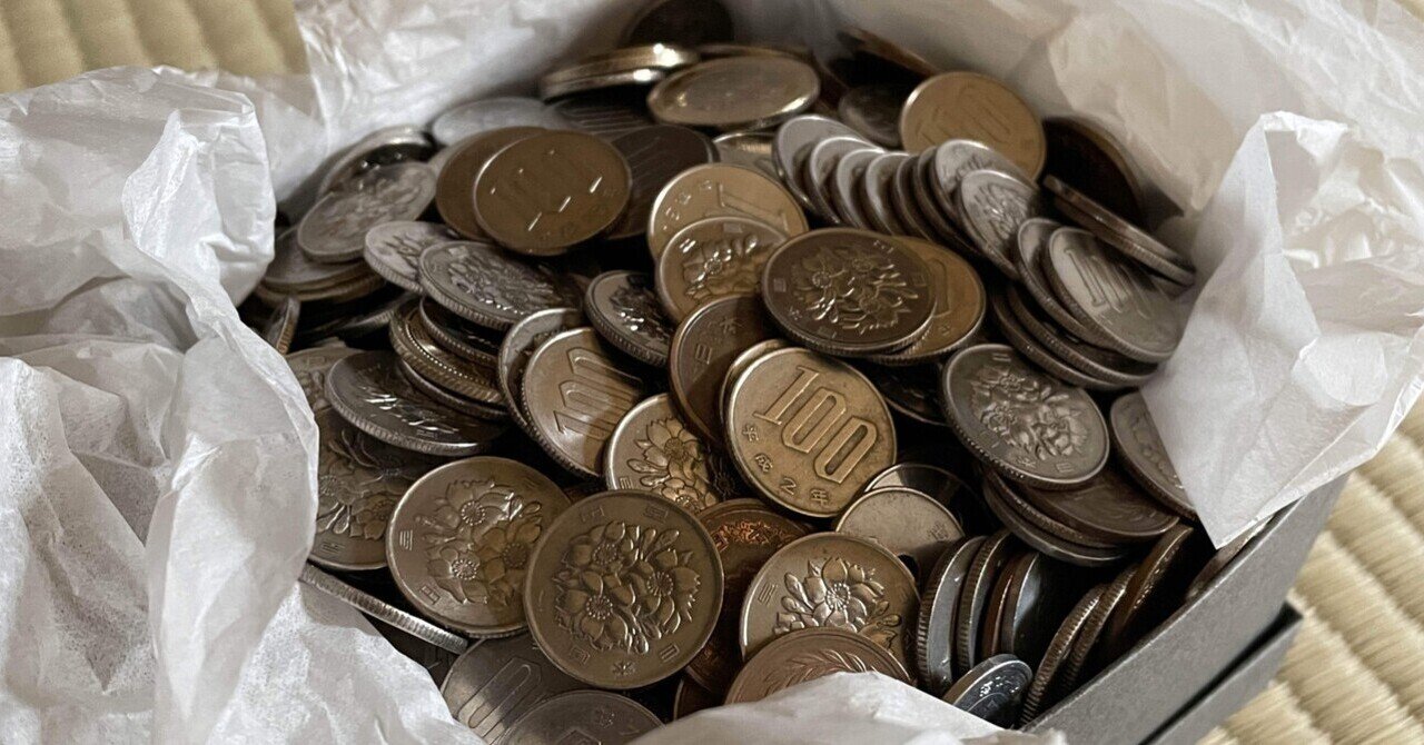 1年間で小銭貯金はいくらになるのか さっとん Note