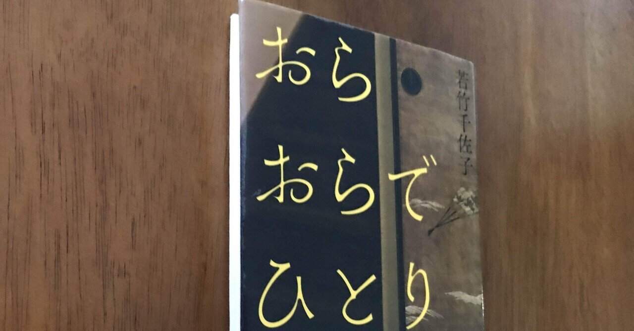 海望亭読書録 169｜j_oikawa1950