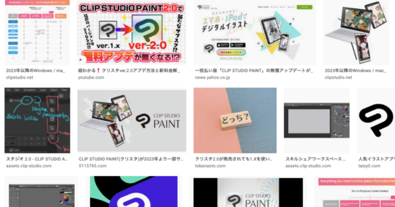 Clipstudio 無償アップデート終了 大山大工 Note