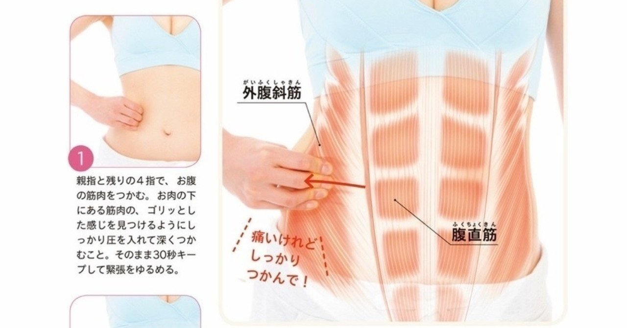 妊婦bodyケア お腹凹んで母子共に快適 朝井れいか 経絡整体師 おっぱい番長 41歳1児母 Note
