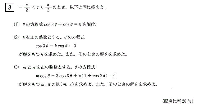 過去問】岐阜大学 2016 大問3｜数学研究室