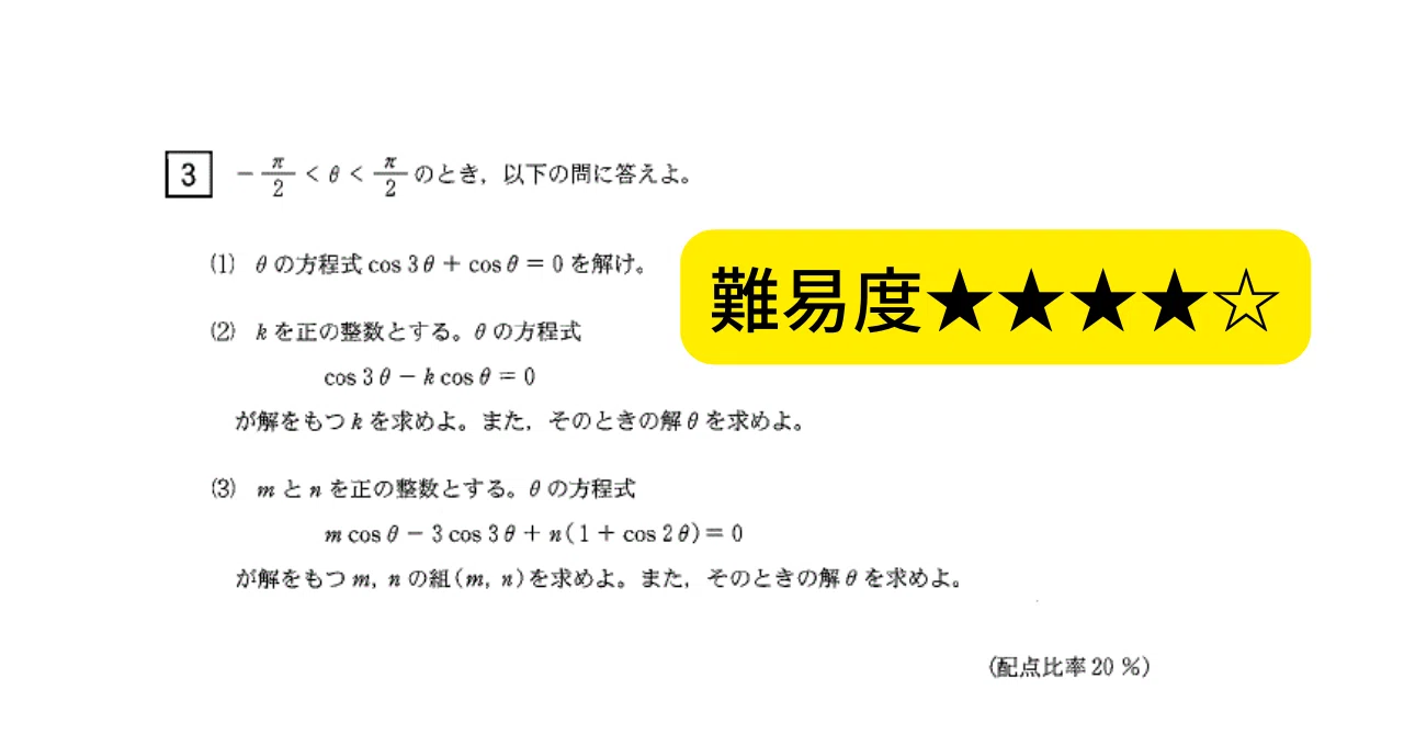 過去問】岐阜大学 2016 大問3｜数学研究室