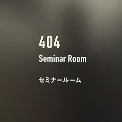 武蔵野美術大学 岩嵜博論 研究室