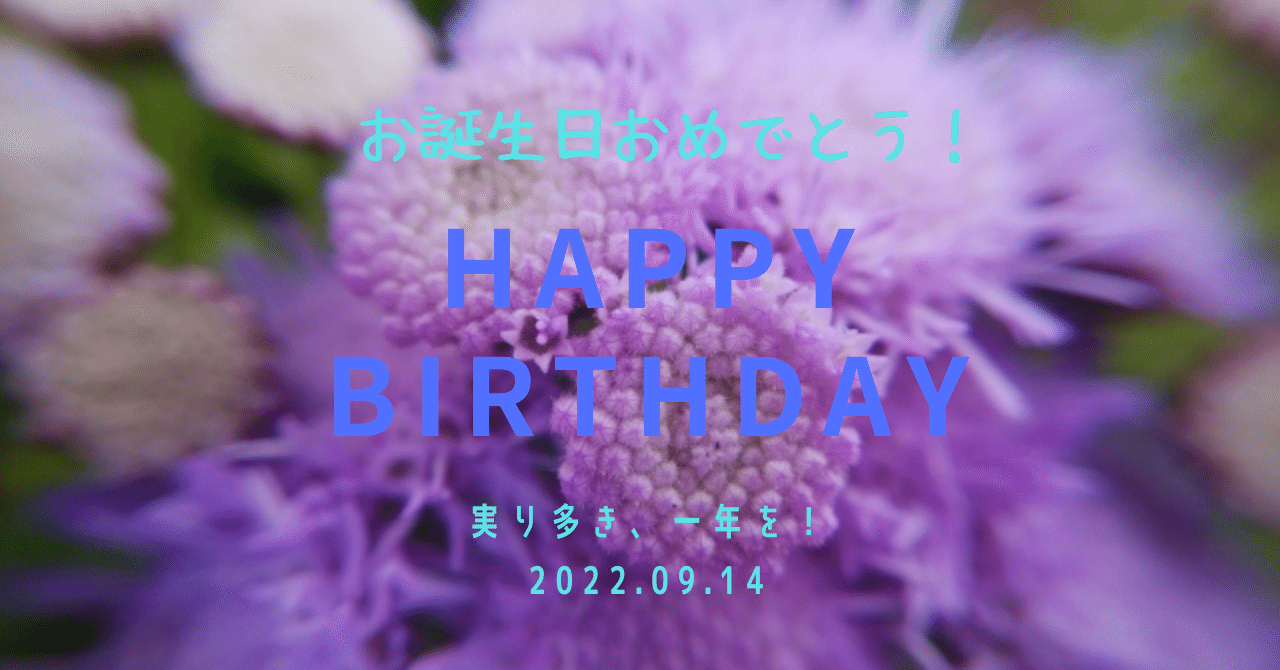 9月14日生まれのあなたへ Chiyo Note