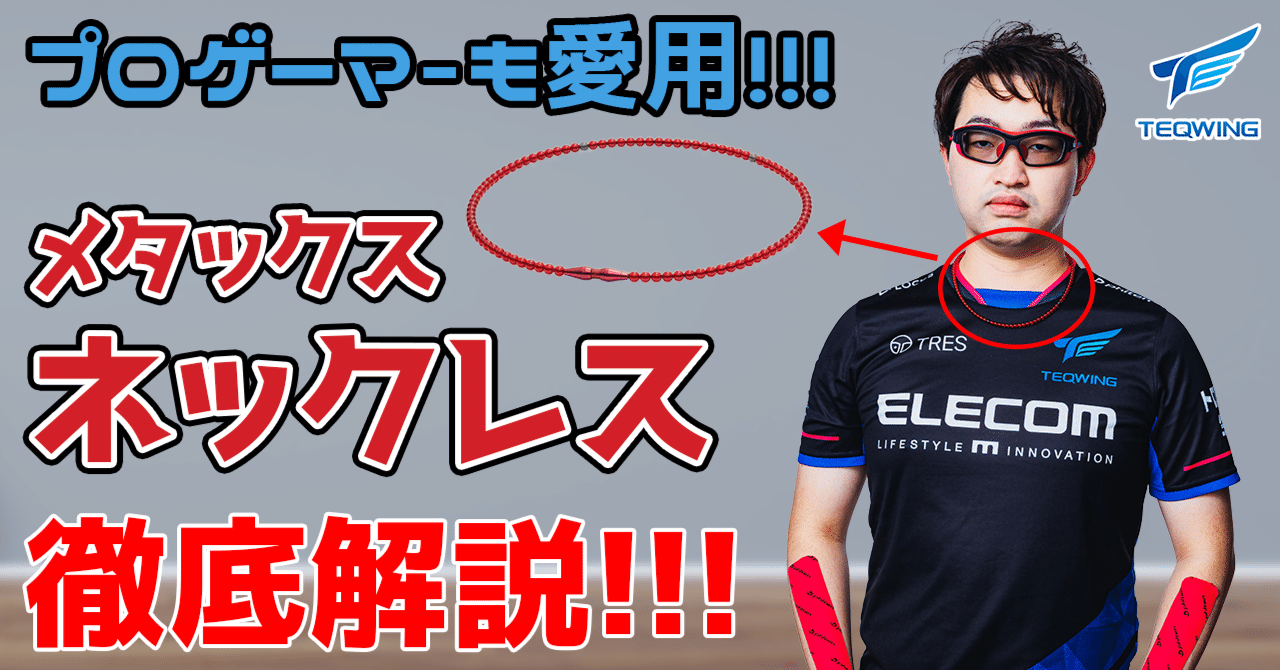 ファイテン　EXTREME クリスタルタッチ45cm　レッド ファイテン Phiten RAKUWAネック EXTREME クリスタルタッチ（レッド