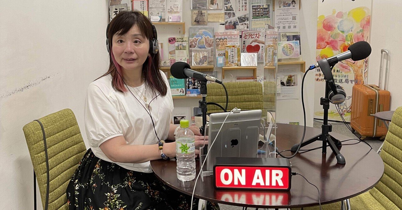 明日のラジオのご案内 松島 幸 みゆき 運波セラピストみゆき Note 明日のラジオのご案内 松島 幸 みゆき 運波セラピストみゆき Note