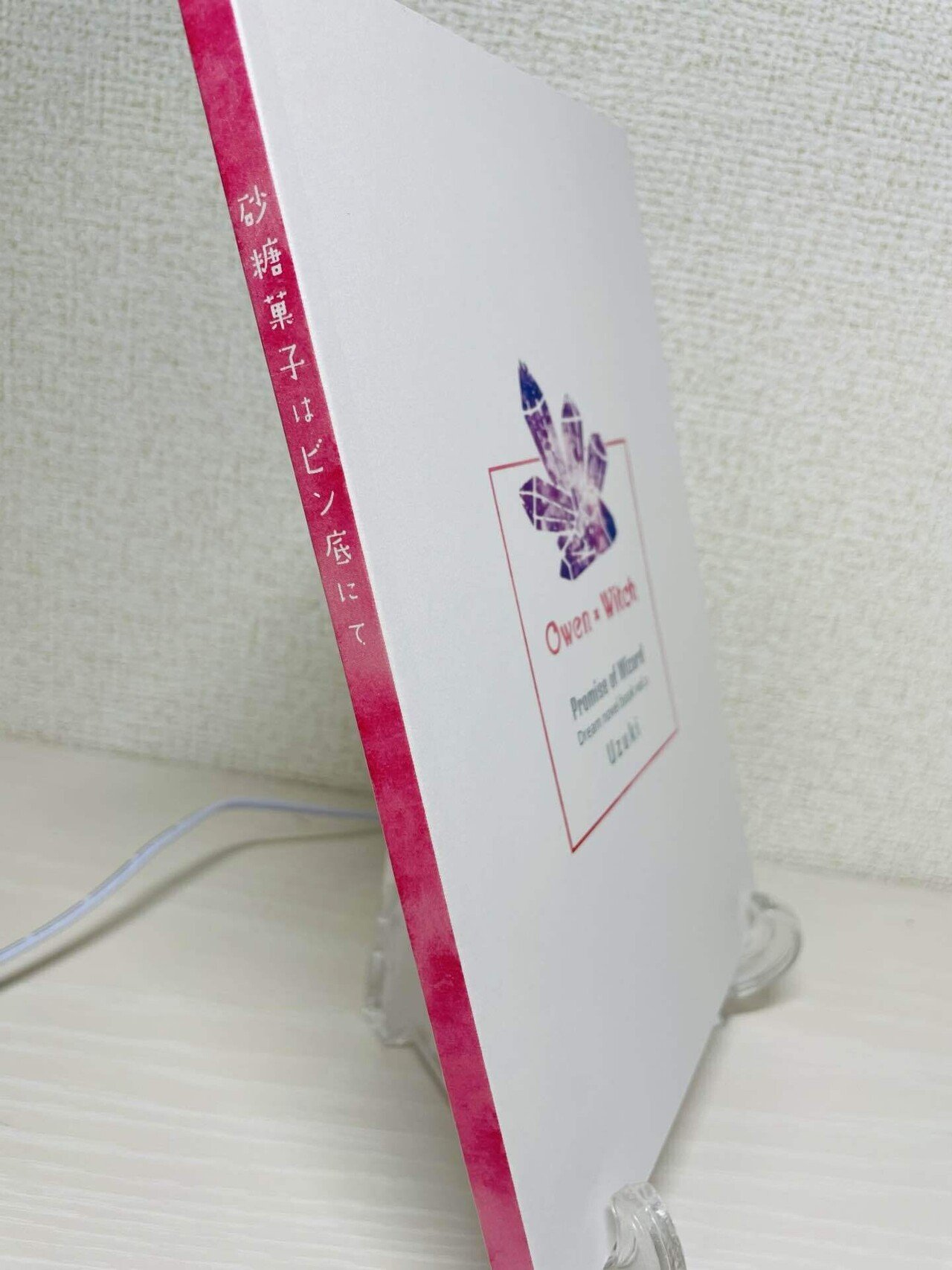 同人誌装丁/2021｜卯月