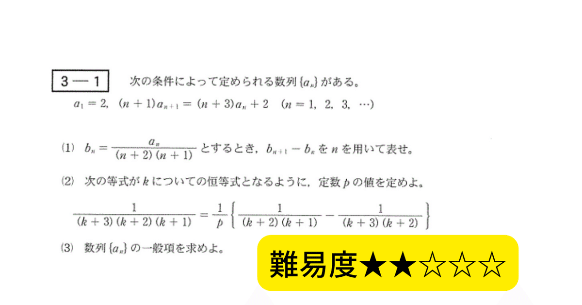 過去問】鹿児島大学 2021 大問3｜数学研究室