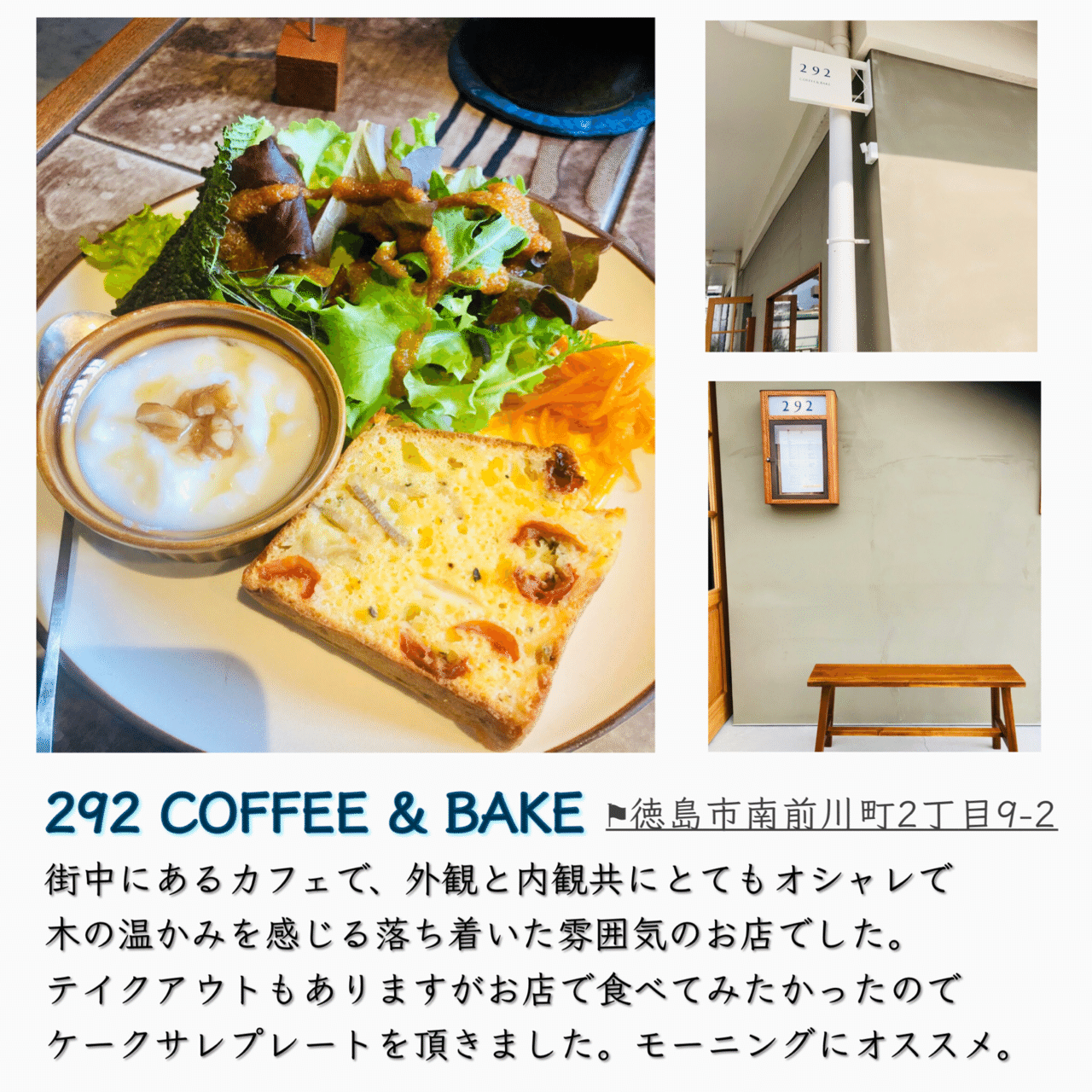 外観からオシャレ 街中にとけこむ居心地のいいカフェ Wanpaku Neco Note