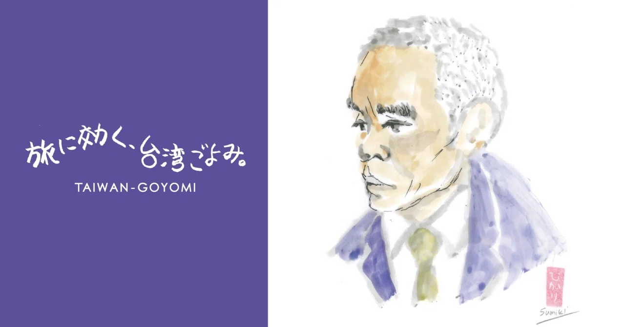 台湾の蕃地開発と蕃人 【公式通販】 台湾の蕃地開発と蕃人 【公式通販】