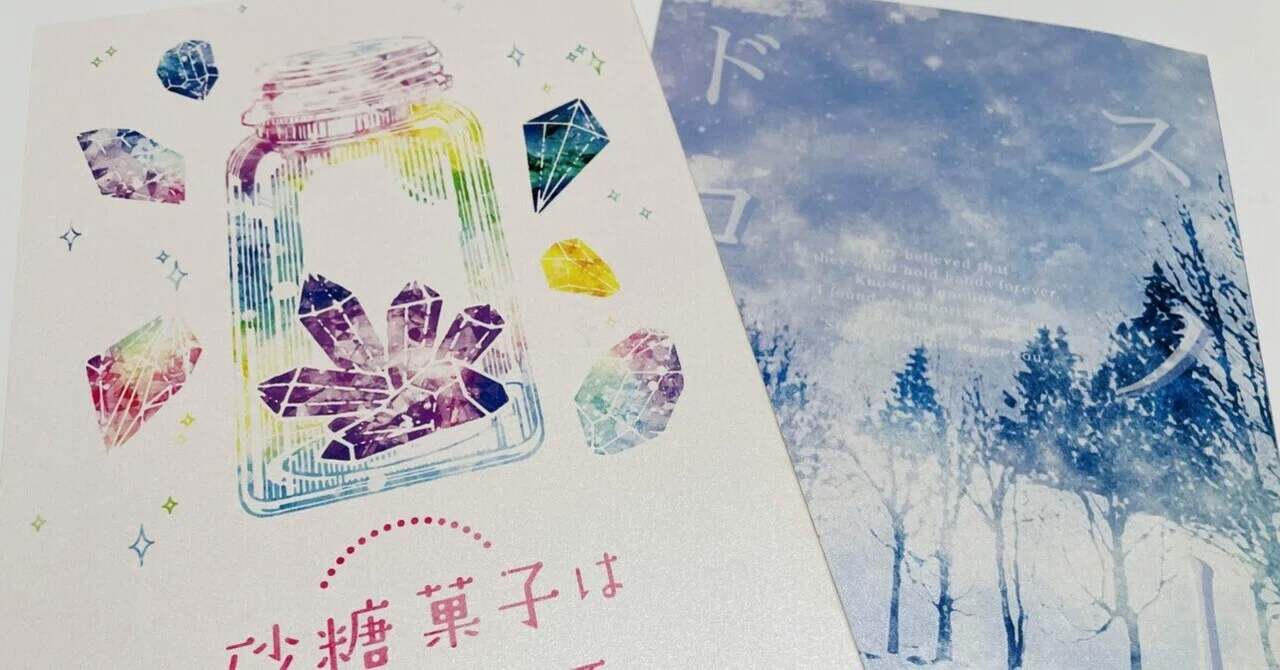 Doujinshi Binding/2021｜卯月