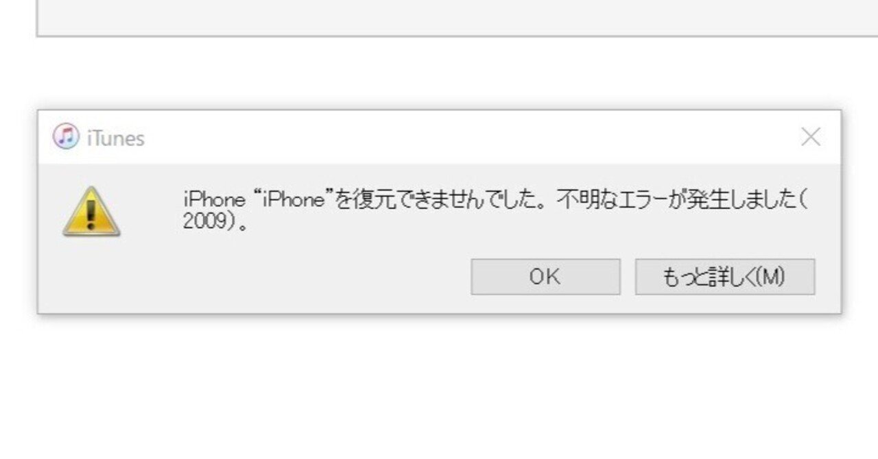 リンゴ・リカバリーループ から復活｜0_0