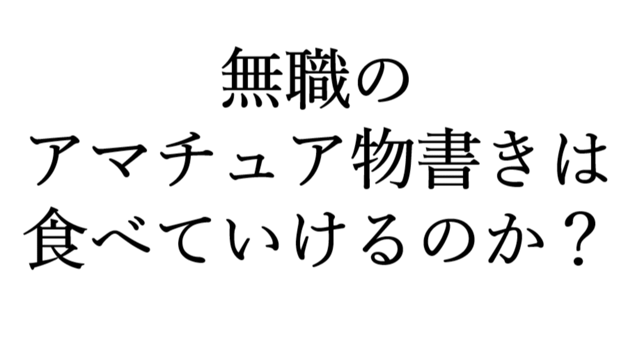 自己紹介|方丈 海|note